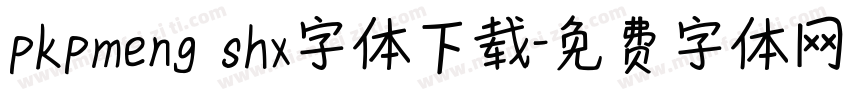 pkpmeng shx字体下载字体转换